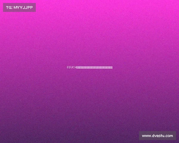 FIFA14世界杯经典回顾与传奇瞬间全解析足球历史盛宴之巅录